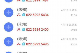 溧阳要账公司更多成功案例详情